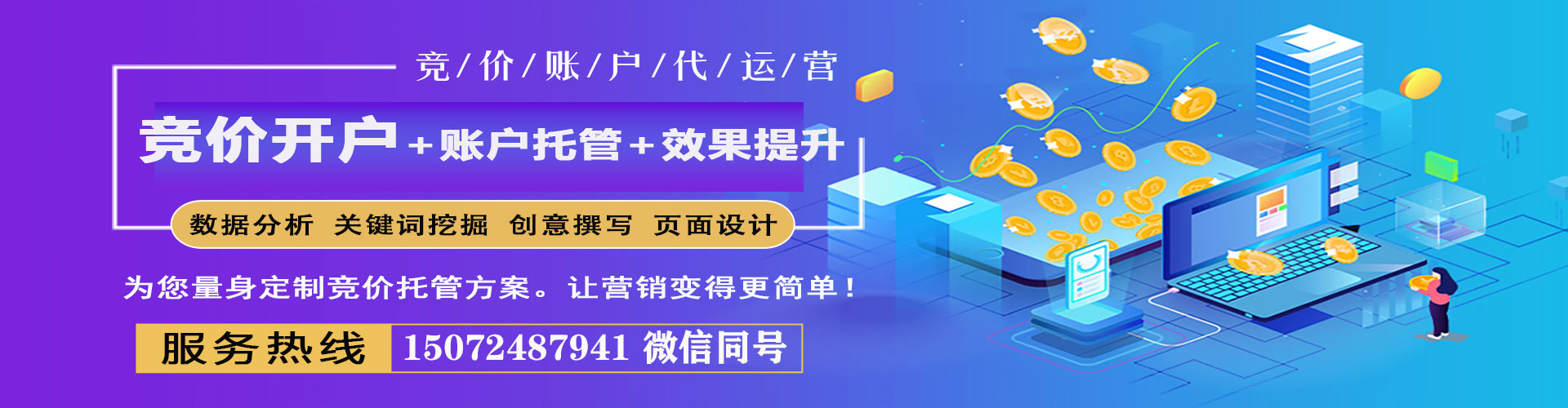 杨陵信息流竞价